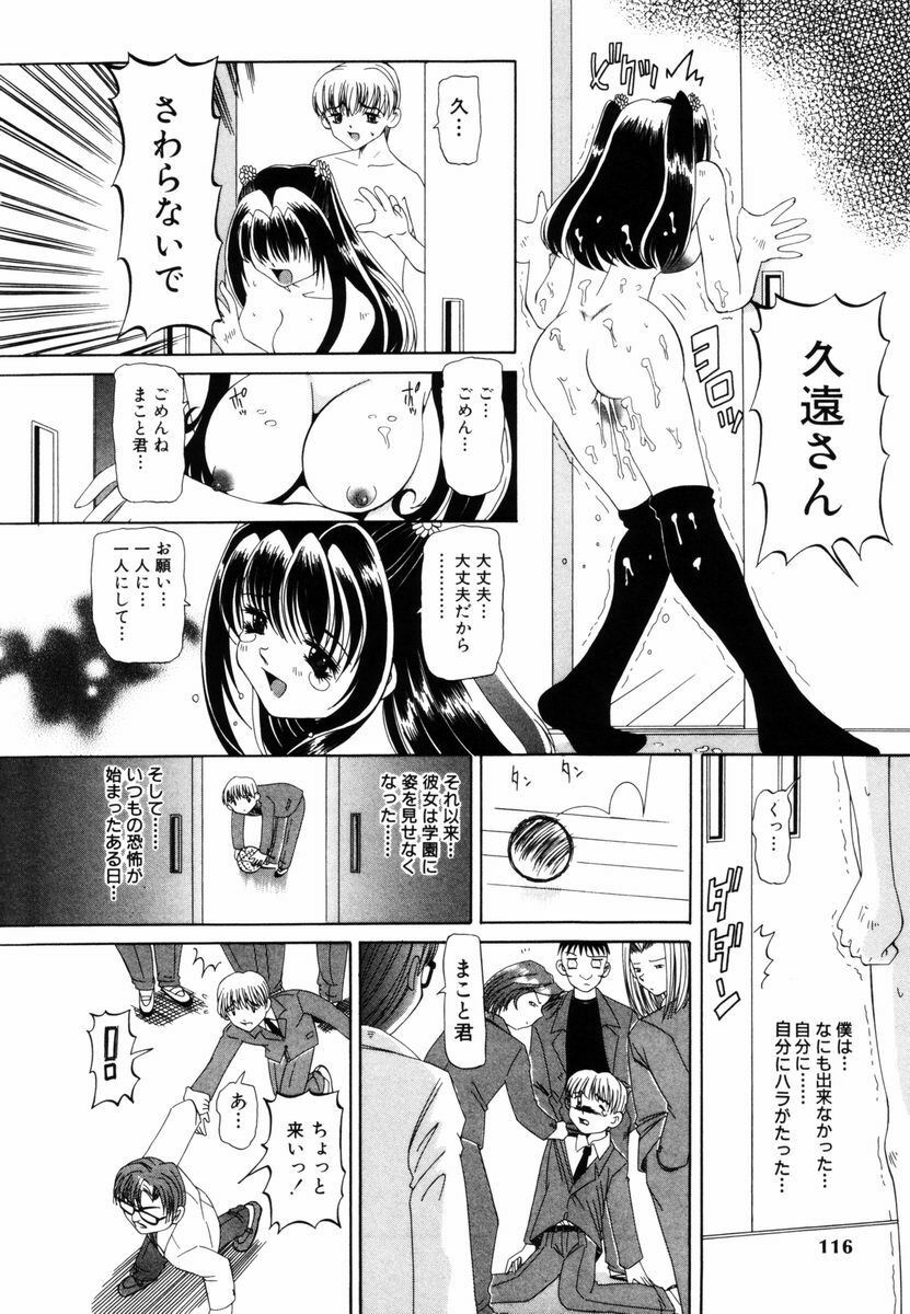 [Nishimura Haruka] Aegi no Heya | The Rooms of Painting page 115 full