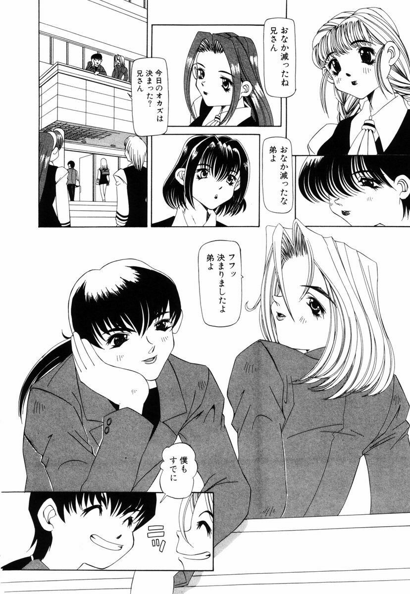 [Nishimura Haruka] Aegi no Heya | The Rooms of Painting page 119 full