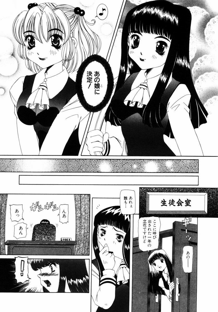 [Nishimura Haruka] Aegi no Heya | The Rooms of Painting page 120 full