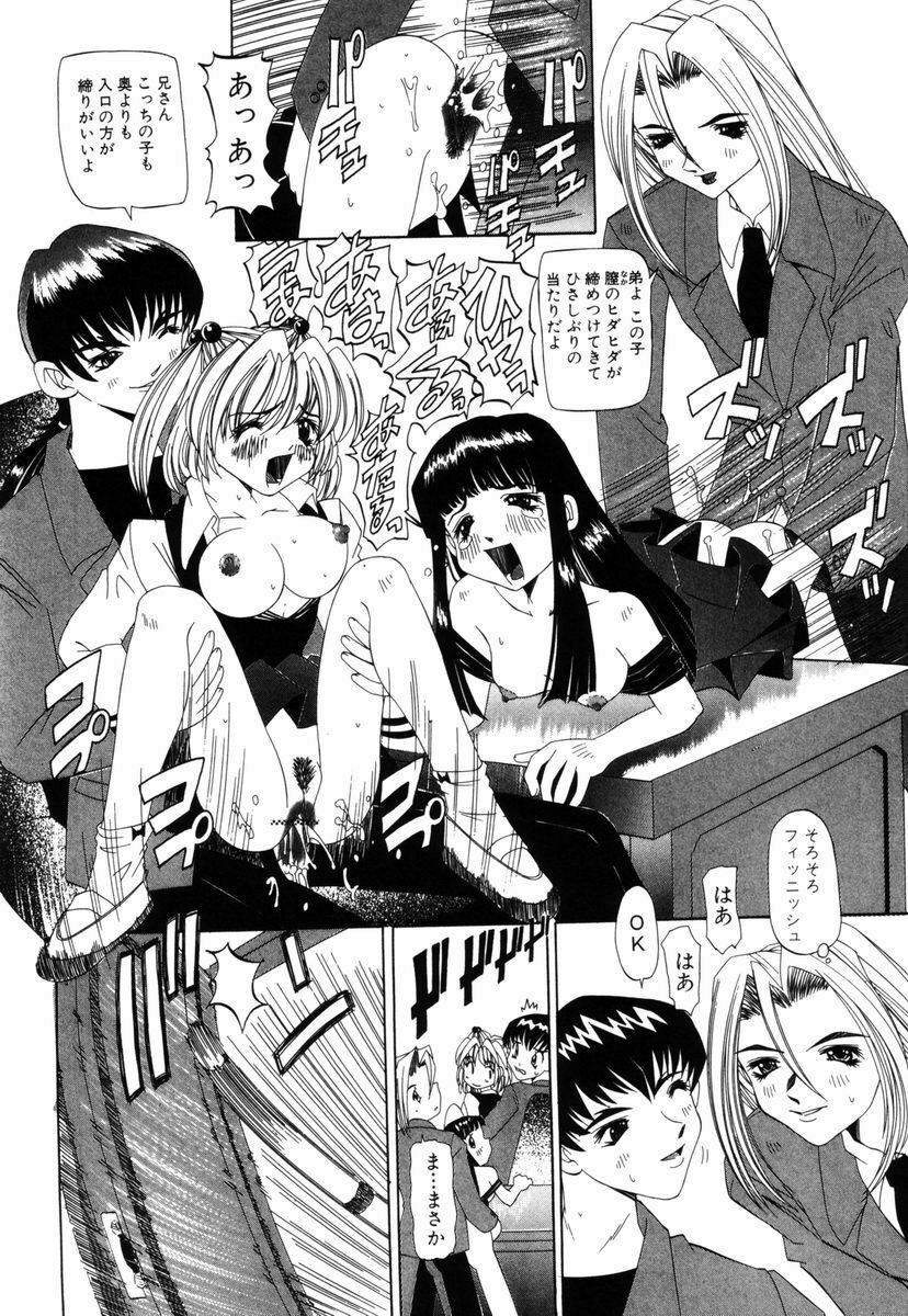 [Nishimura Haruka] Aegi no Heya | The Rooms of Painting page 123 full