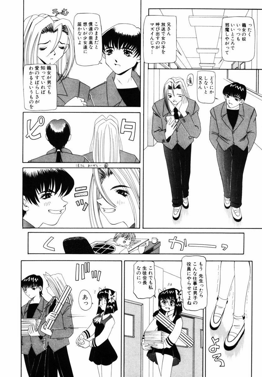 [Nishimura Haruka] Aegi no Heya | The Rooms of Painting page 125 full