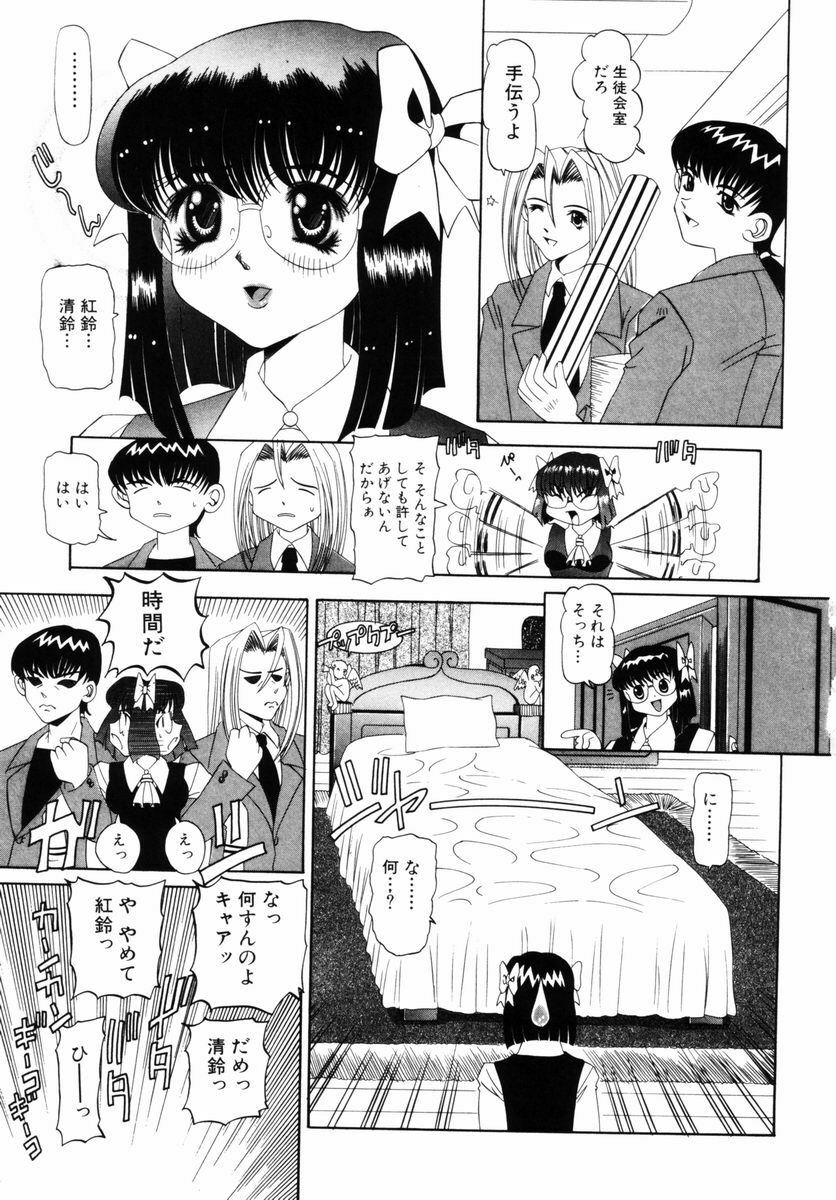 [Nishimura Haruka] Aegi no Heya | The Rooms of Painting page 126 full