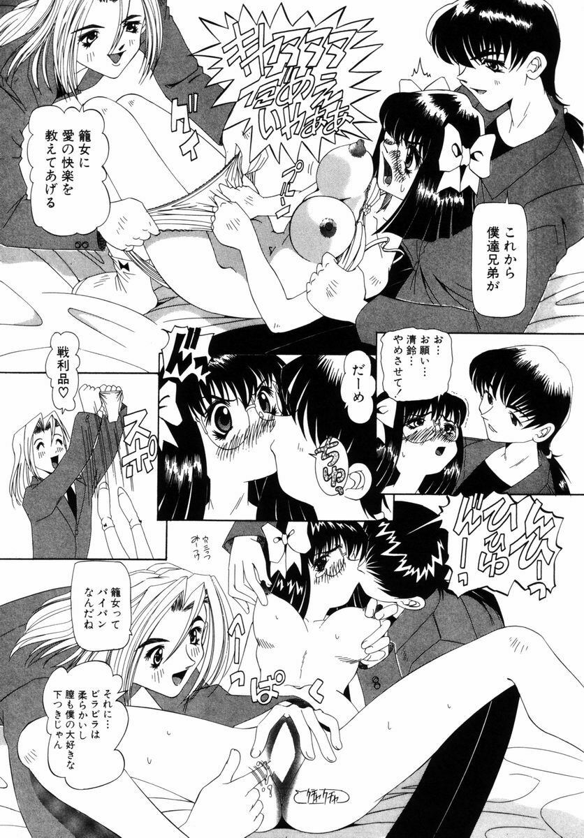 [Nishimura Haruka] Aegi no Heya | The Rooms of Painting page 128 full