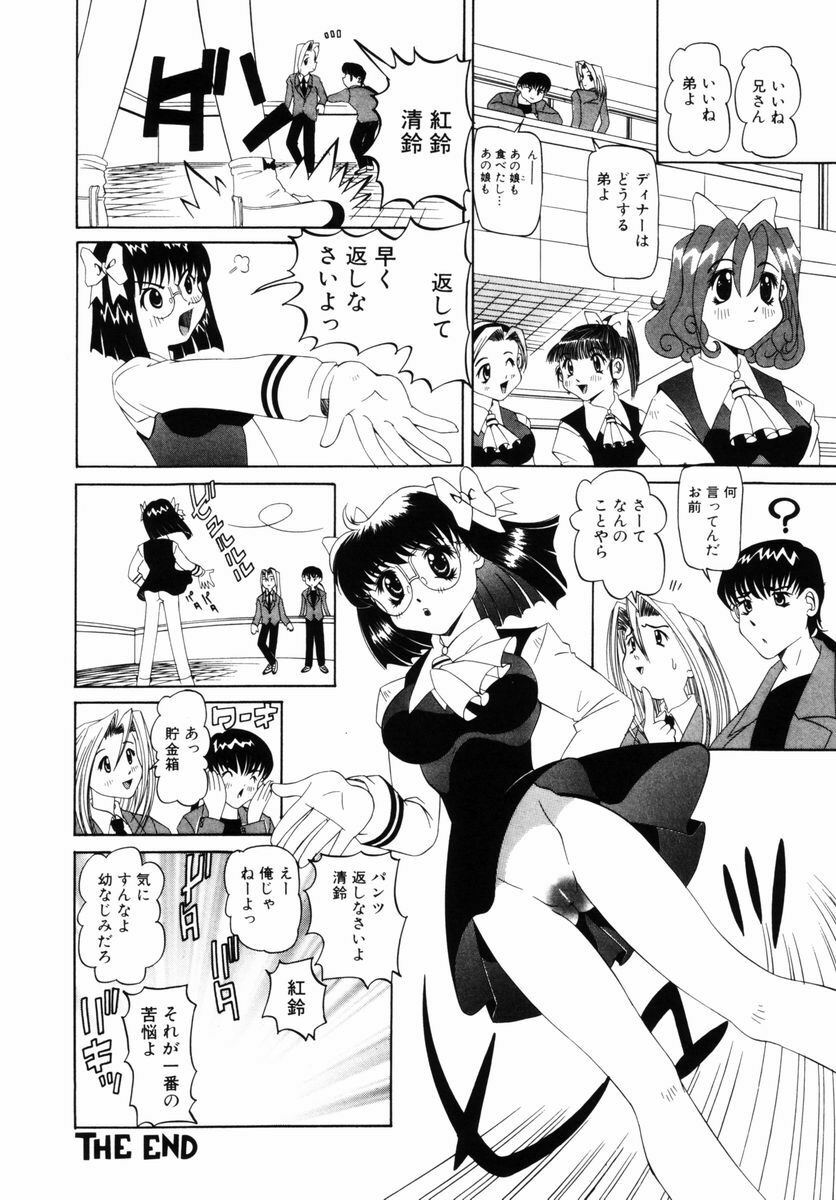 [Nishimura Haruka] Aegi no Heya | The Rooms of Painting page 133 full