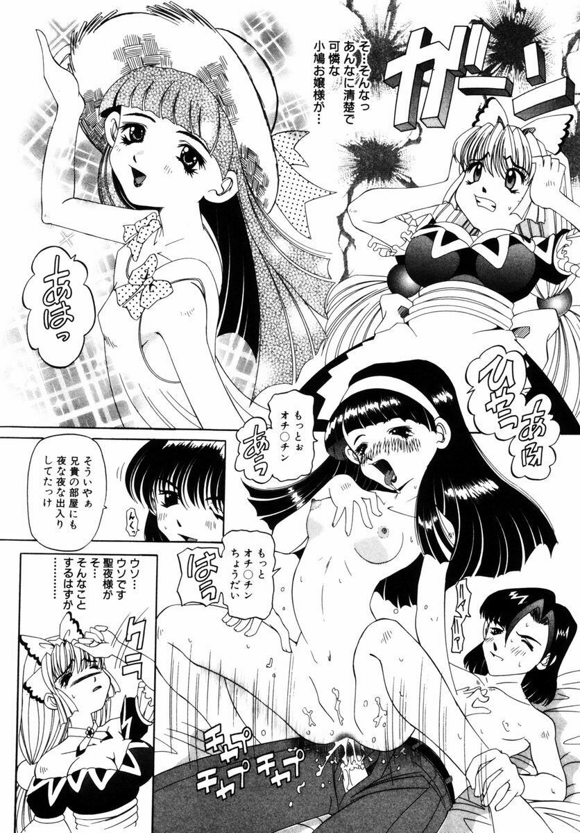 [Nishimura Haruka] Aegi no Heya | The Rooms of Painting page 138 full