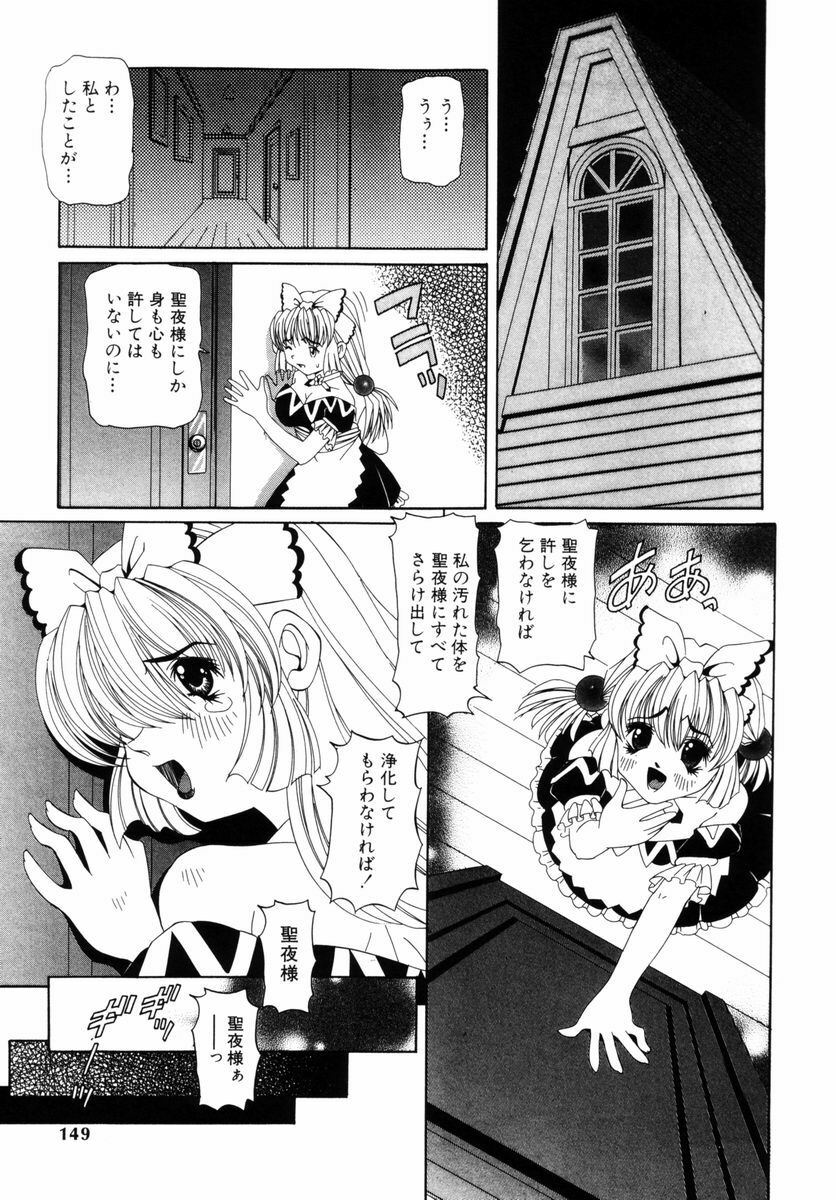 [Nishimura Haruka] Aegi no Heya | The Rooms of Painting page 148 full