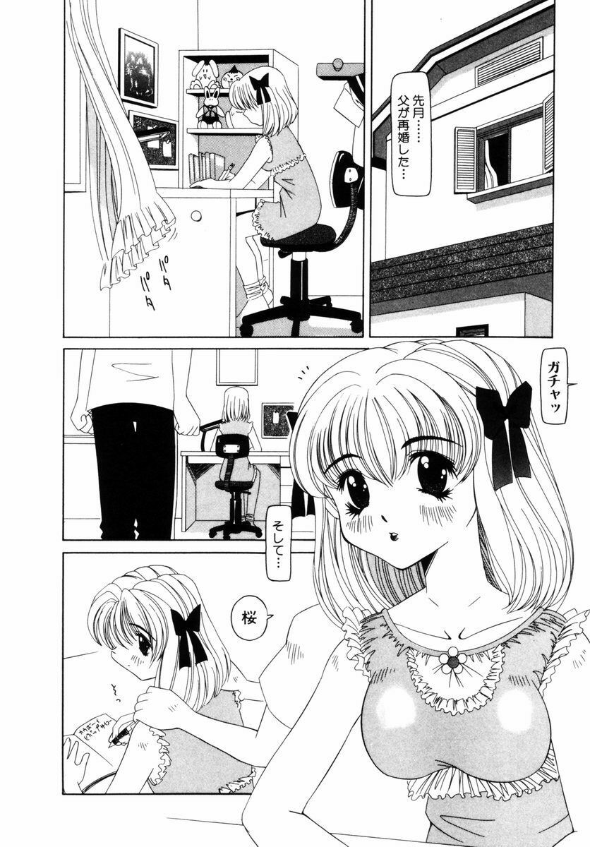 [Nishimura Haruka] Aegi no Heya | The Rooms of Painting page 151 full