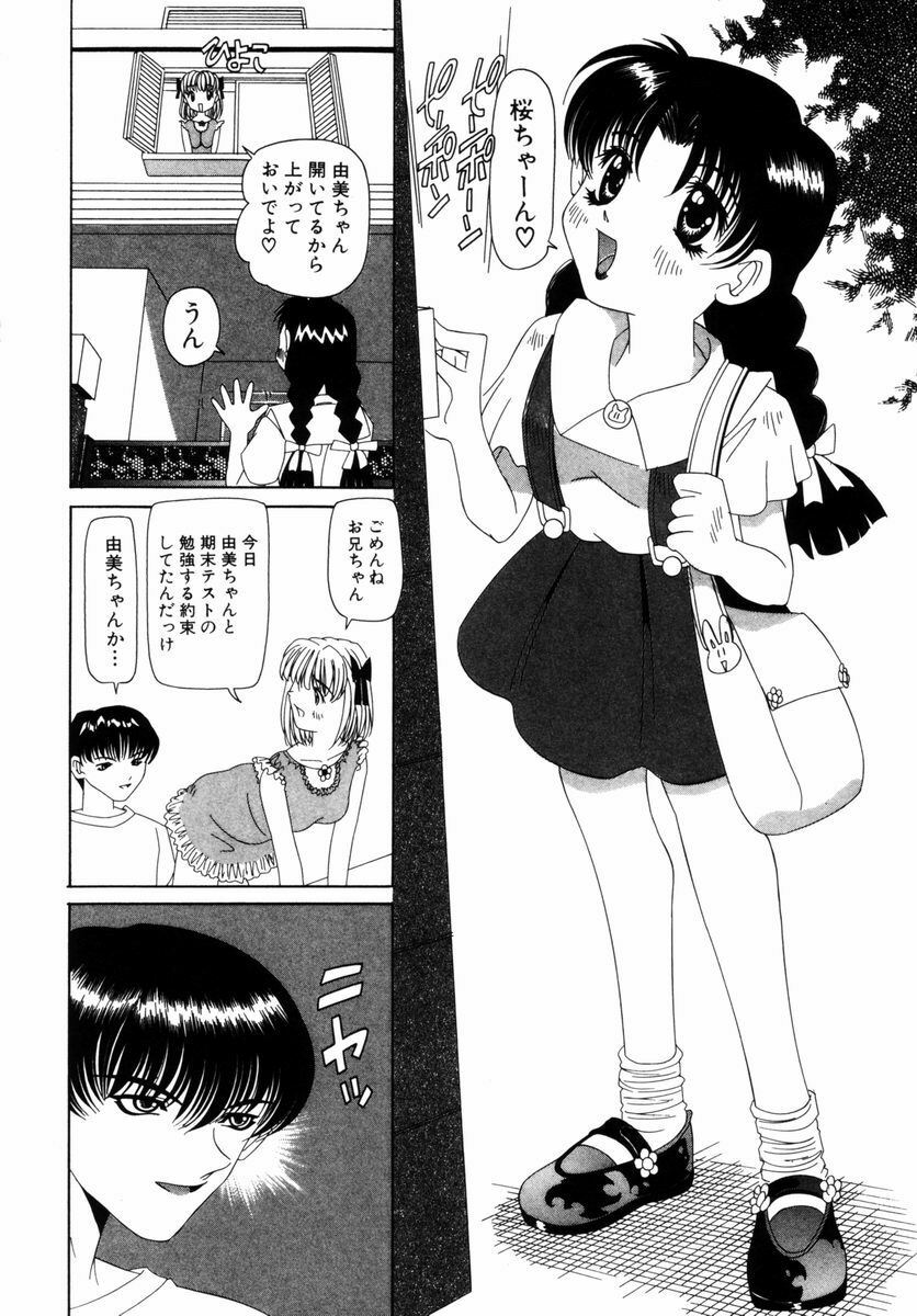 [Nishimura Haruka] Aegi no Heya | The Rooms of Painting page 155 full