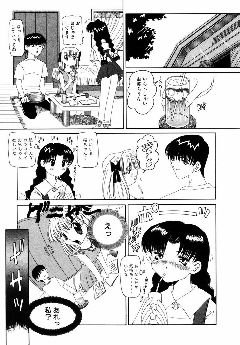 [Nishimura Haruka] Aegi no Heya | The Rooms of Painting page 156 full