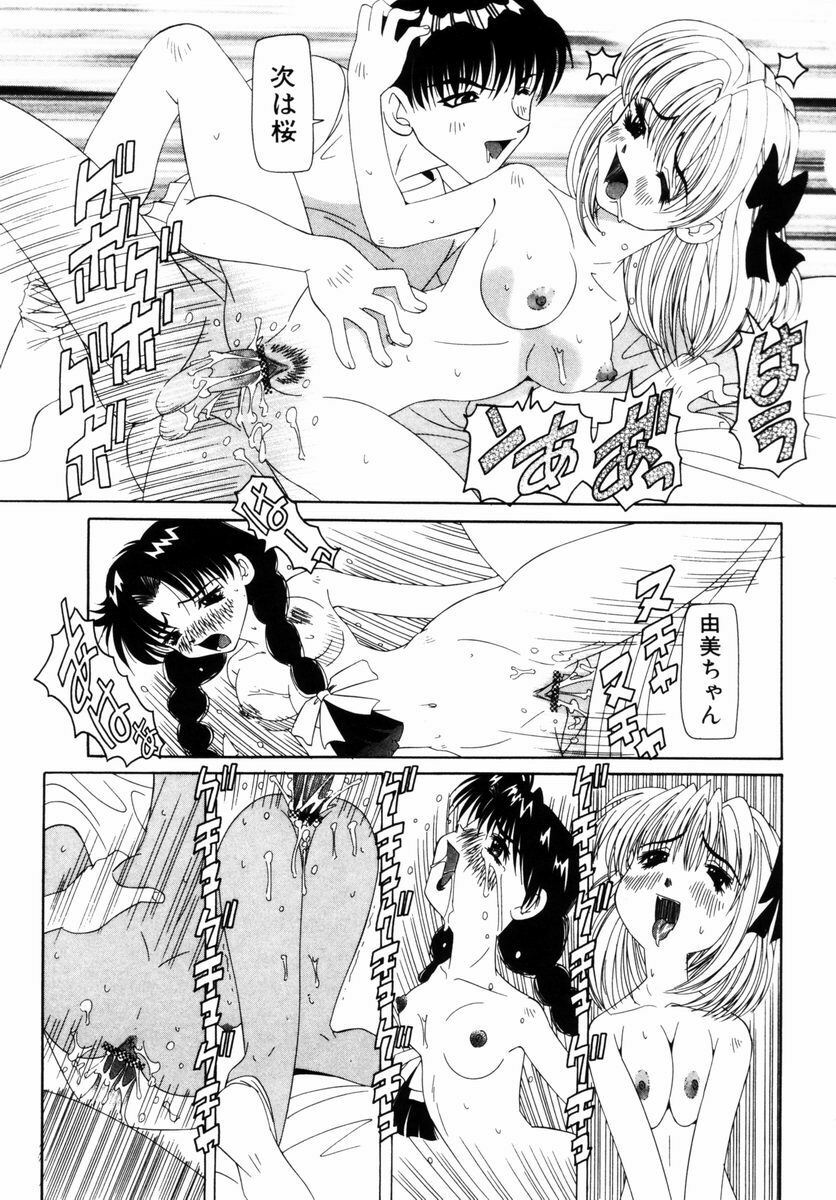 [Nishimura Haruka] Aegi no Heya | The Rooms of Painting page 164 full