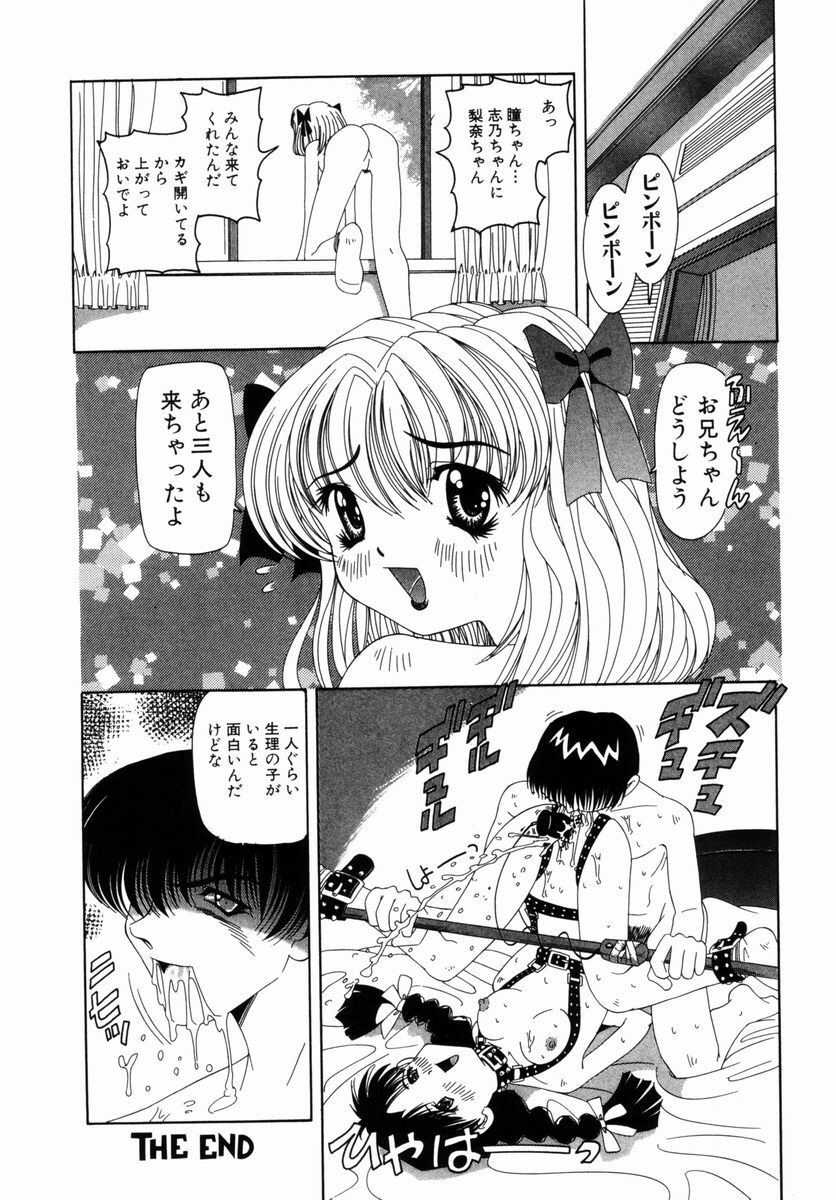 [Nishimura Haruka] Aegi no Heya | The Rooms of Painting page 165 full