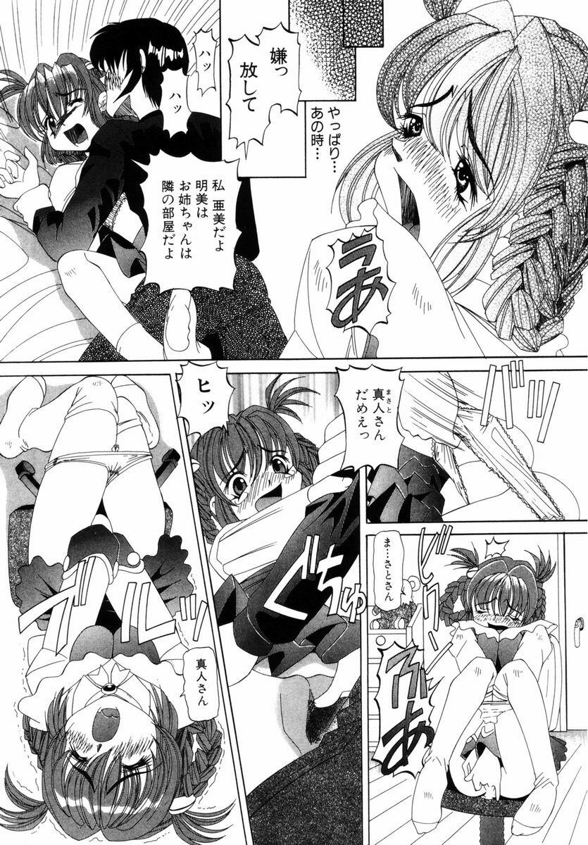 [Nishimura Haruka] Aegi no Heya | The Rooms of Painting page 24 full