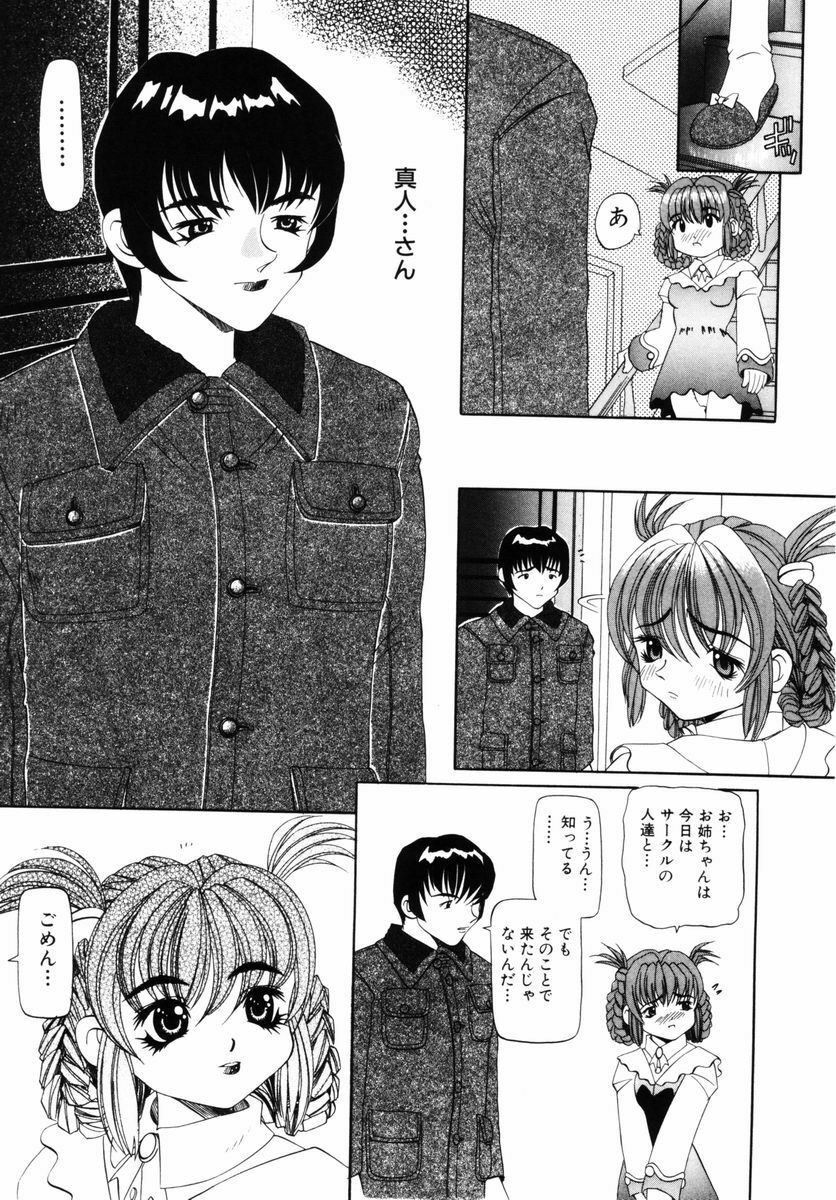 [Nishimura Haruka] Aegi no Heya | The Rooms of Painting page 26 full