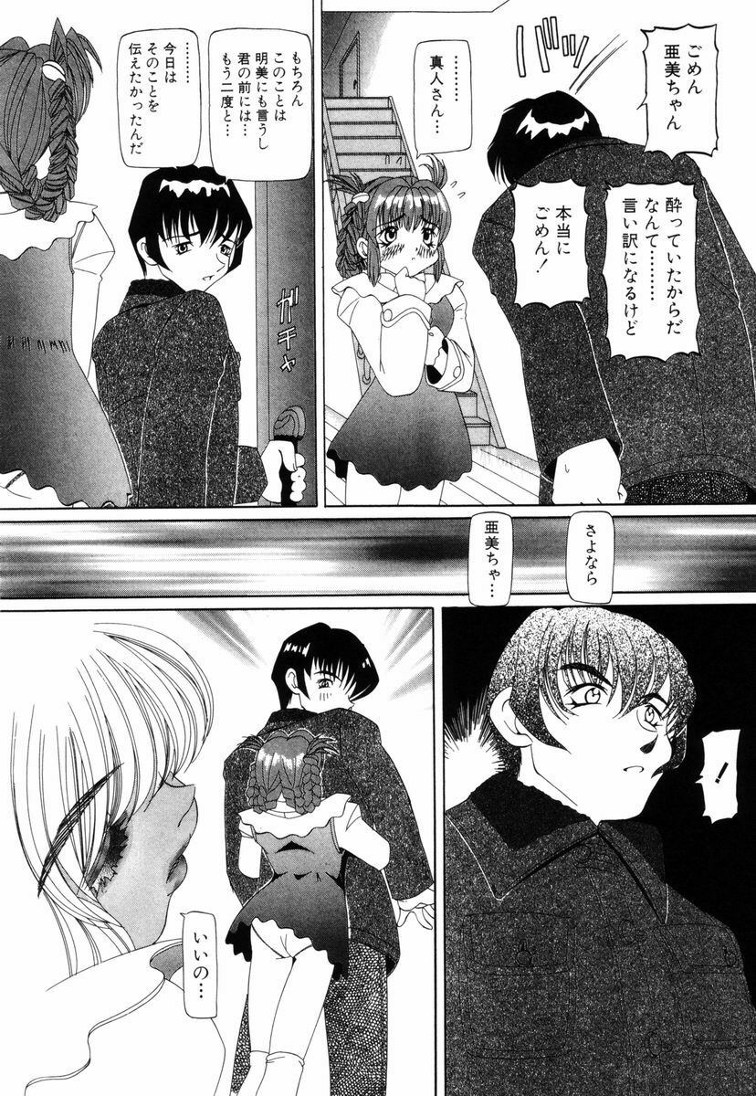 [Nishimura Haruka] Aegi no Heya | The Rooms of Painting page 27 full