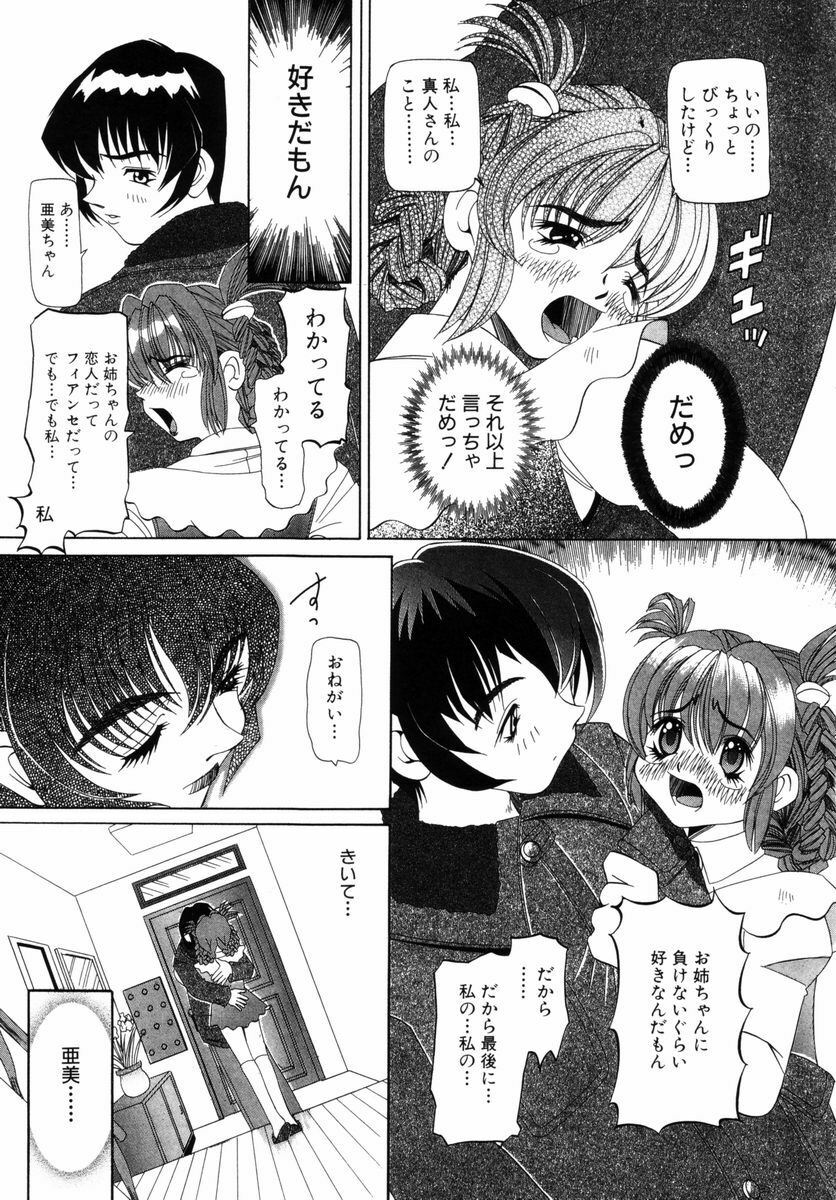 [Nishimura Haruka] Aegi no Heya | The Rooms of Painting page 28 full