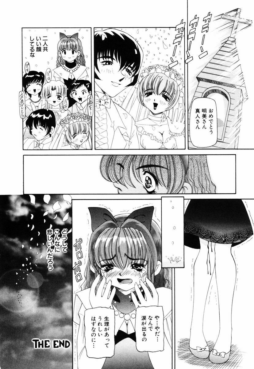 [Nishimura Haruka] Aegi no Heya | The Rooms of Painting page 37 full