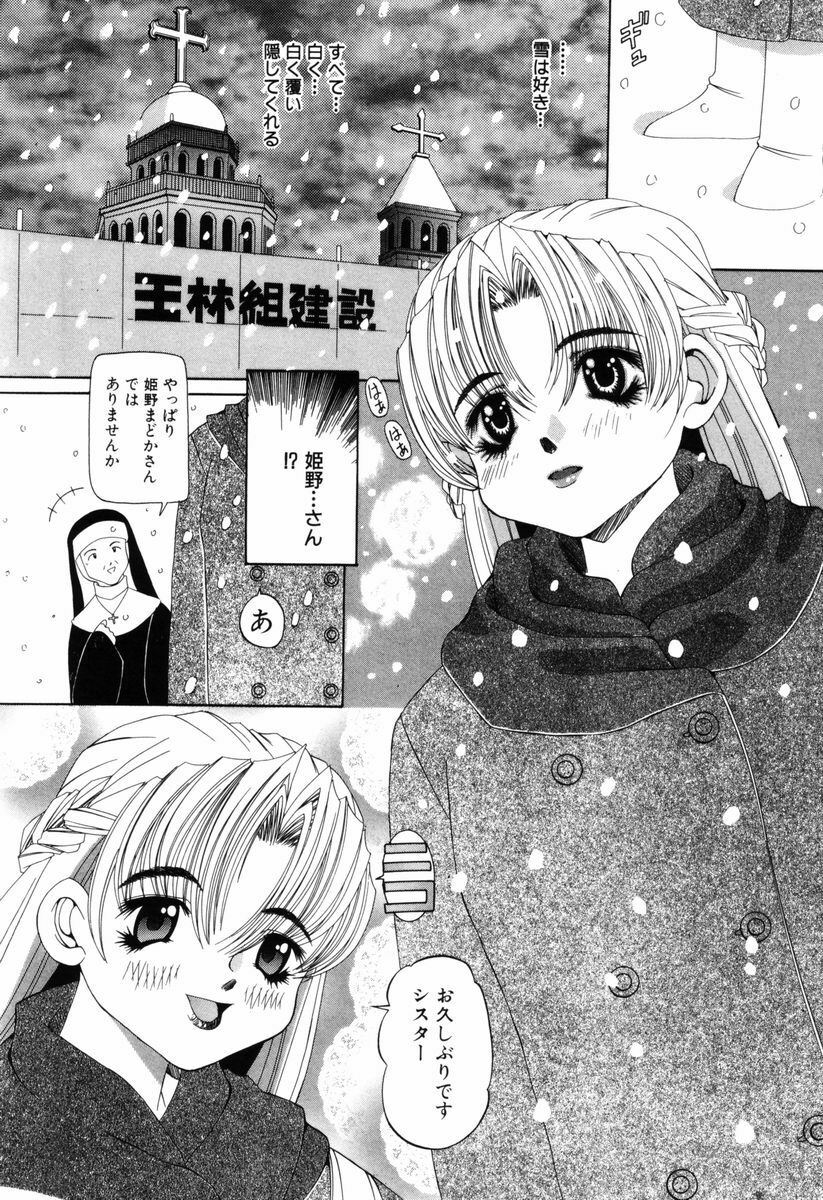 [Nishimura Haruka] Aegi no Heya | The Rooms of Painting page 39 full