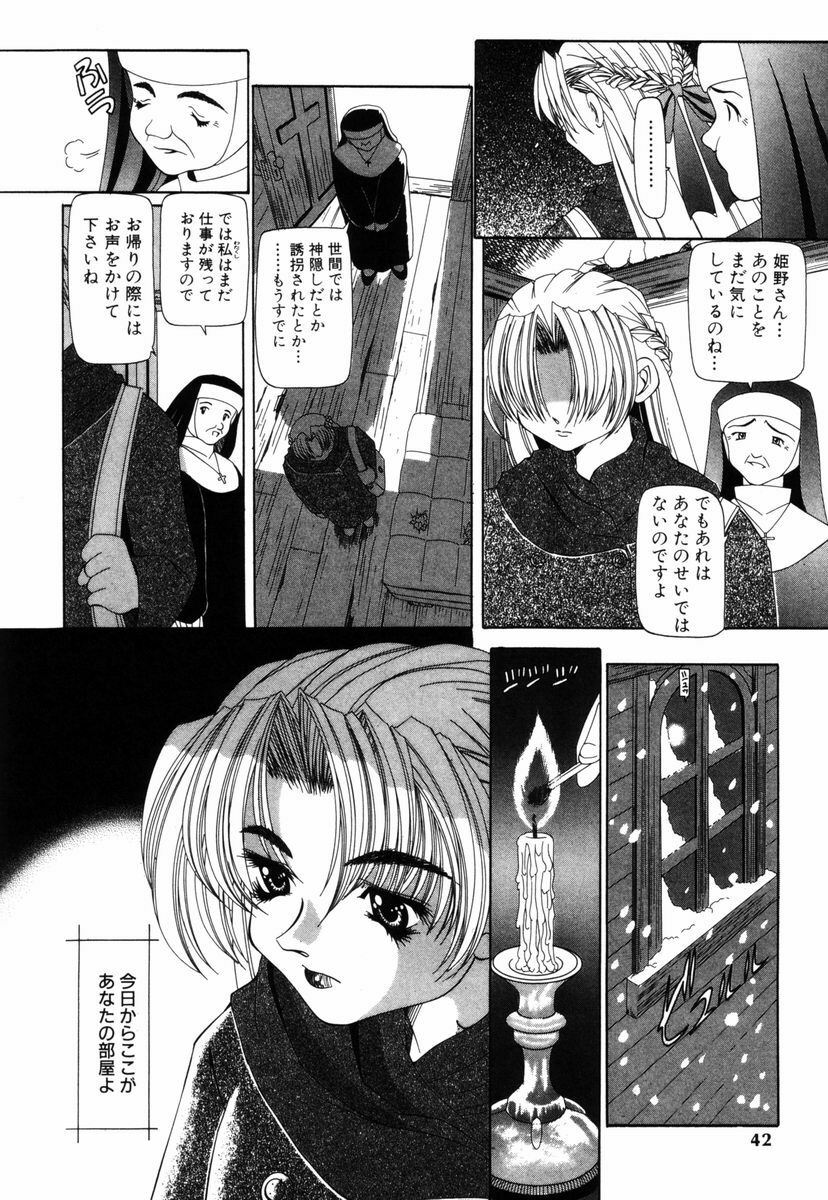 [Nishimura Haruka] Aegi no Heya | The Rooms of Painting page 41 full