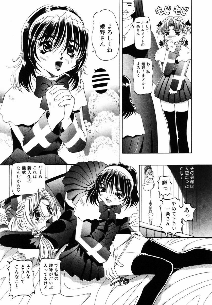 [Nishimura Haruka] Aegi no Heya | The Rooms of Painting page 42 full