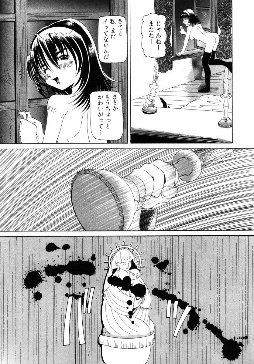 [Nishimura Haruka] Aegi no Heya | The Rooms of Painting page 52 full