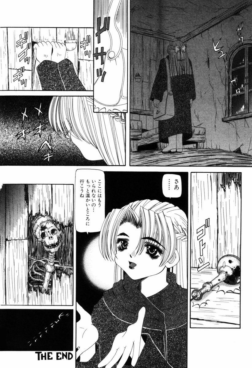 [Nishimura Haruka] Aegi no Heya | The Rooms of Painting page 53 full