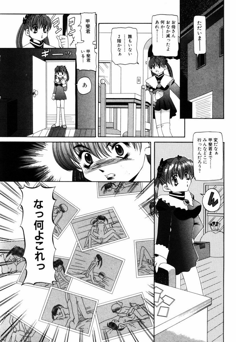 [Nishimura Haruka] Aegi no Heya | The Rooms of Painting page 59 full