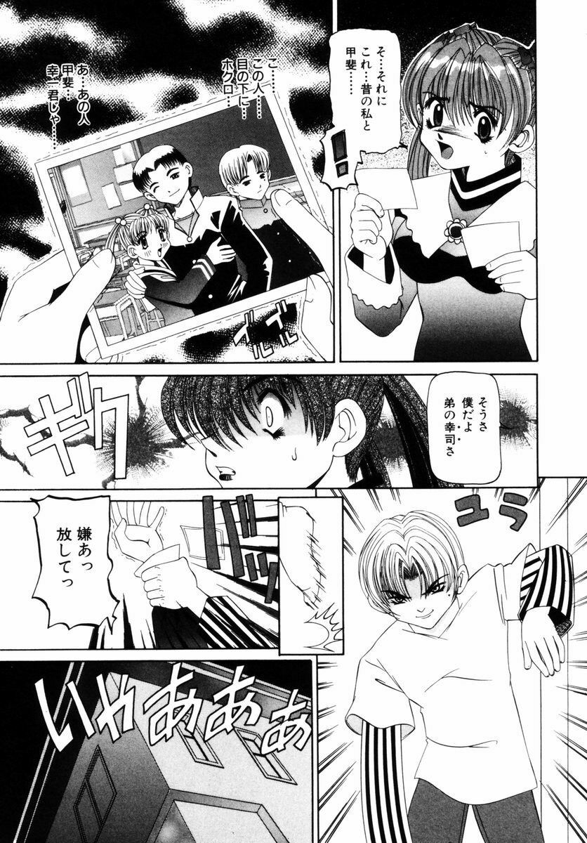 [Nishimura Haruka] Aegi no Heya | The Rooms of Painting page 60 full