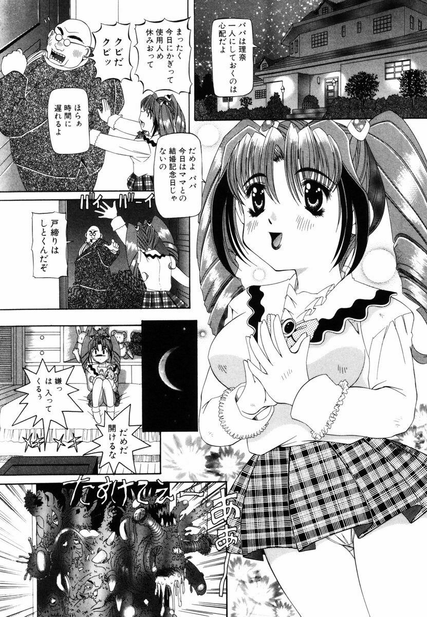 [Nishimura Haruka] Aegi no Heya | The Rooms of Painting page 71 full