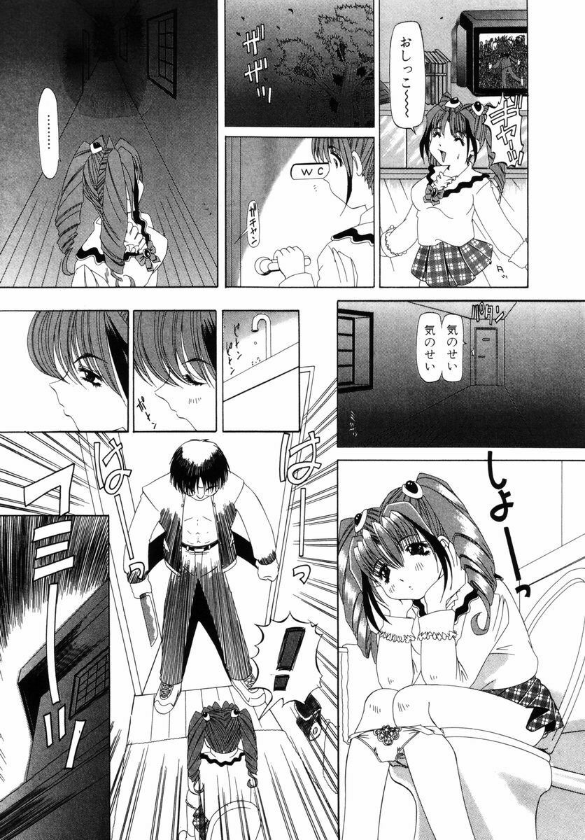 [Nishimura Haruka] Aegi no Heya | The Rooms of Painting page 72 full