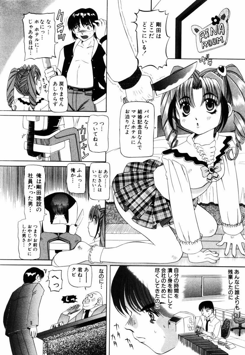 [Nishimura Haruka] Aegi no Heya | The Rooms of Painting page 73 full