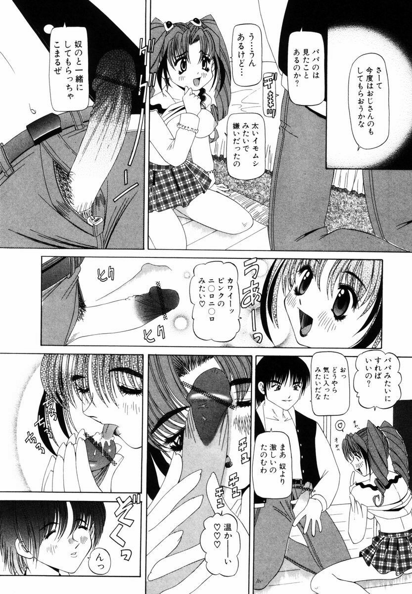 [Nishimura Haruka] Aegi no Heya | The Rooms of Painting page 79 full