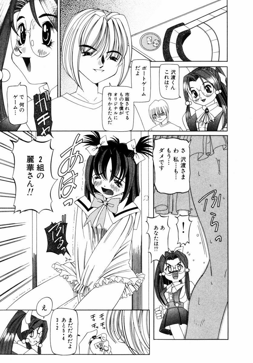 [Nishimura Haruka] Aegi no Heya | The Rooms of Painting page 8 full