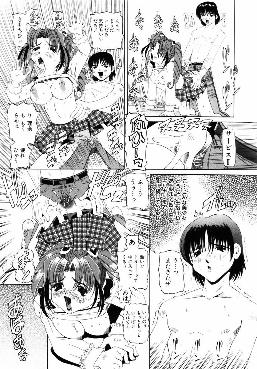 [Nishimura Haruka] Aegi no Heya | The Rooms of Painting page 84 full