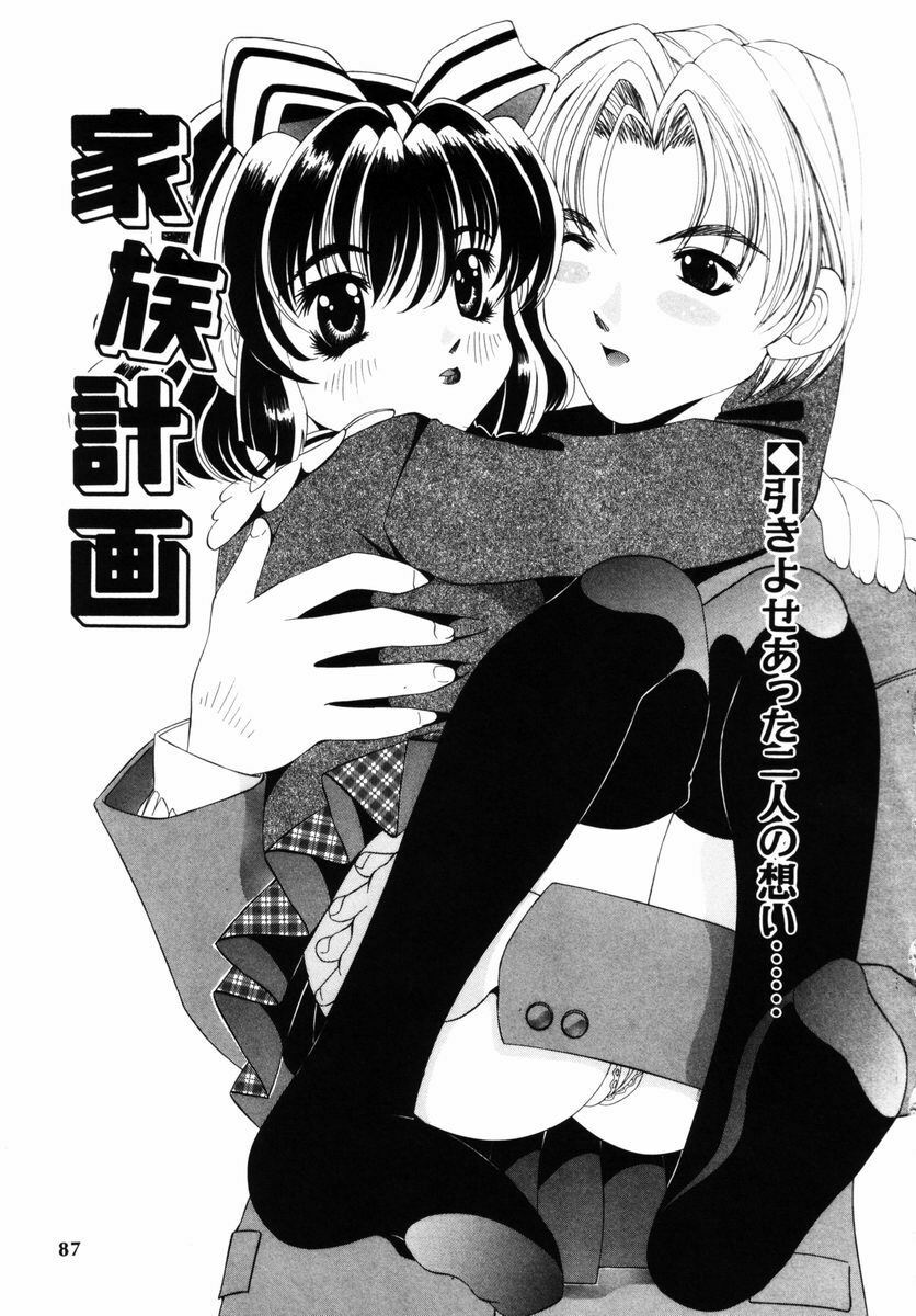 [Nishimura Haruka] Aegi no Heya | The Rooms of Painting page 86 full