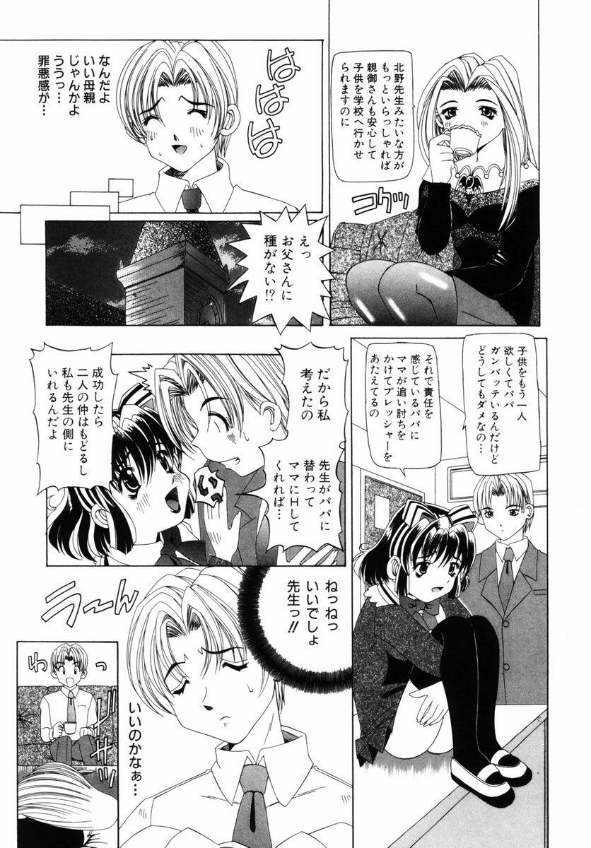 [Nishimura Haruka] Aegi no Heya | The Rooms of Painting page 90 full