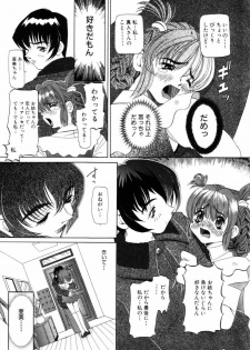 [Nishimura Haruka] Aegi no Heya | The Rooms of Painting - page 28