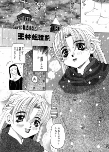 [Nishimura Haruka] Aegi no Heya | The Rooms of Painting - page 39