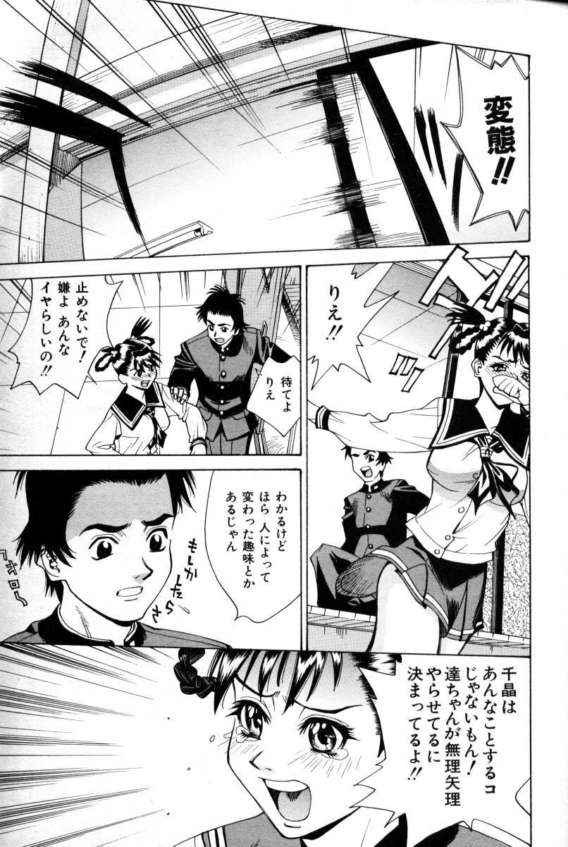 COMIC AUN 2000-02 Vol. 45 page 116 full