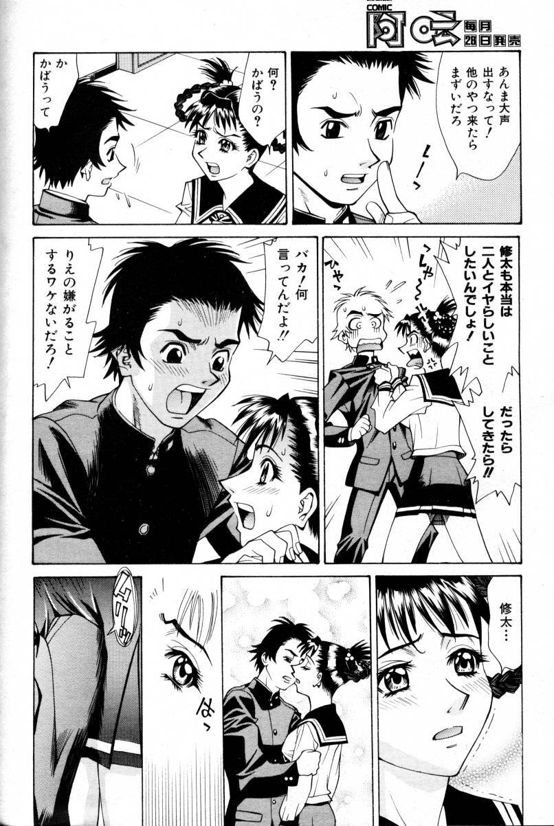 COMIC AUN 2000-02 Vol. 45 page 117 full