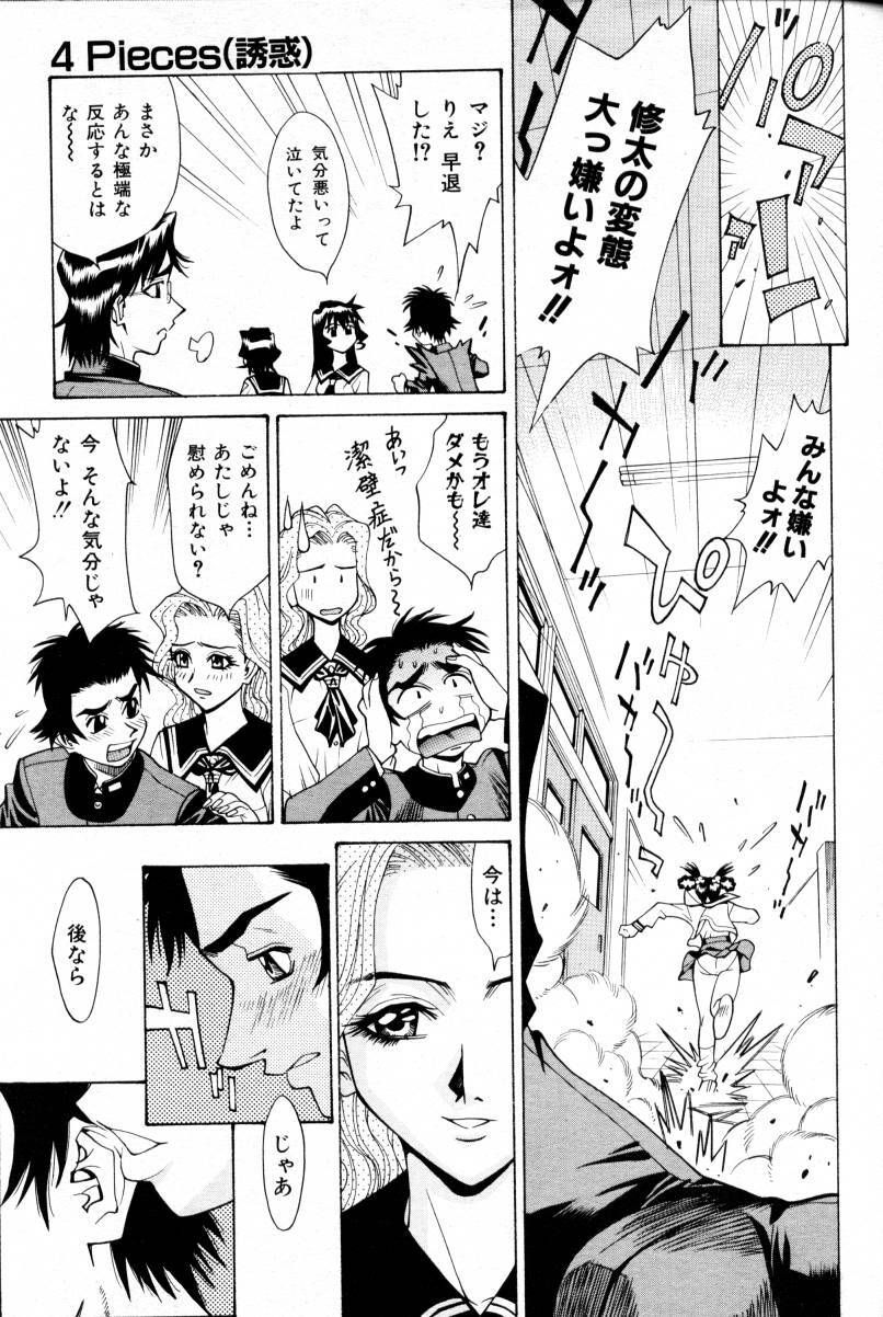 COMIC AUN 2000-02 Vol. 45 page 118 full