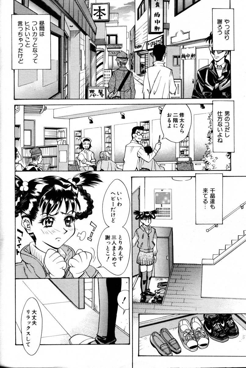 COMIC AUN 2000-02 Vol. 45 page 119 full