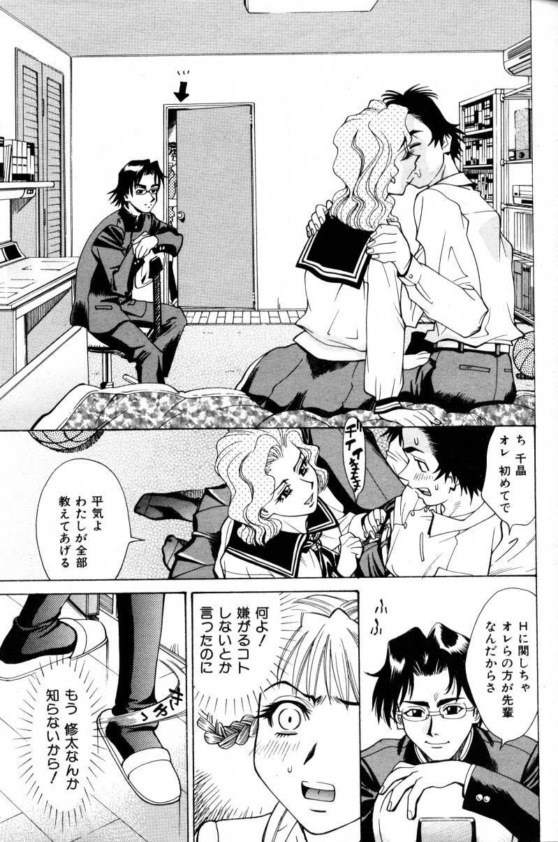 COMIC AUN 2000-02 Vol. 45 page 120 full