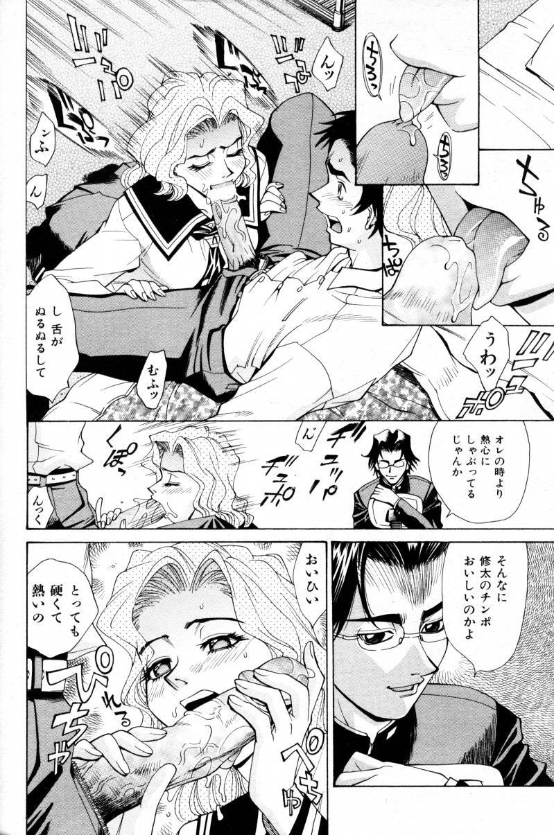 COMIC AUN 2000-02 Vol. 45 page 121 full