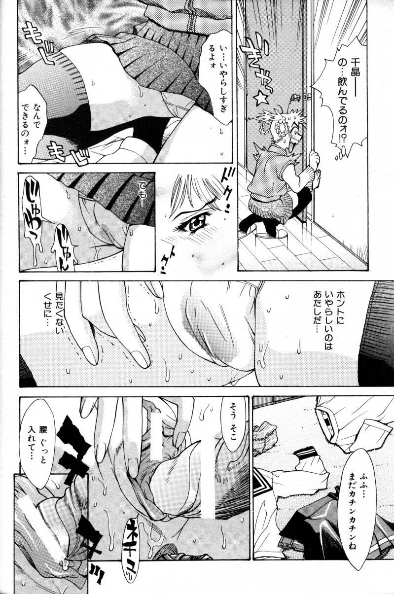 COMIC AUN 2000-02 Vol. 45 page 123 full