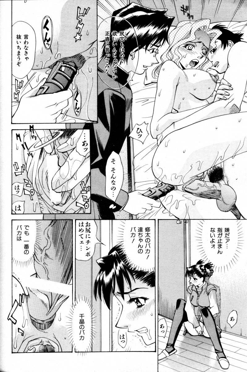 COMIC AUN 2000-02 Vol. 45 page 125 full