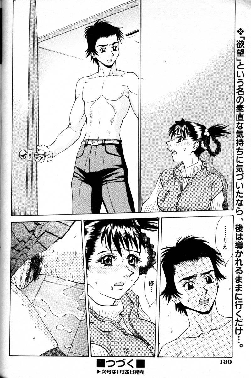 COMIC AUN 2000-02 Vol. 45 page 129 full