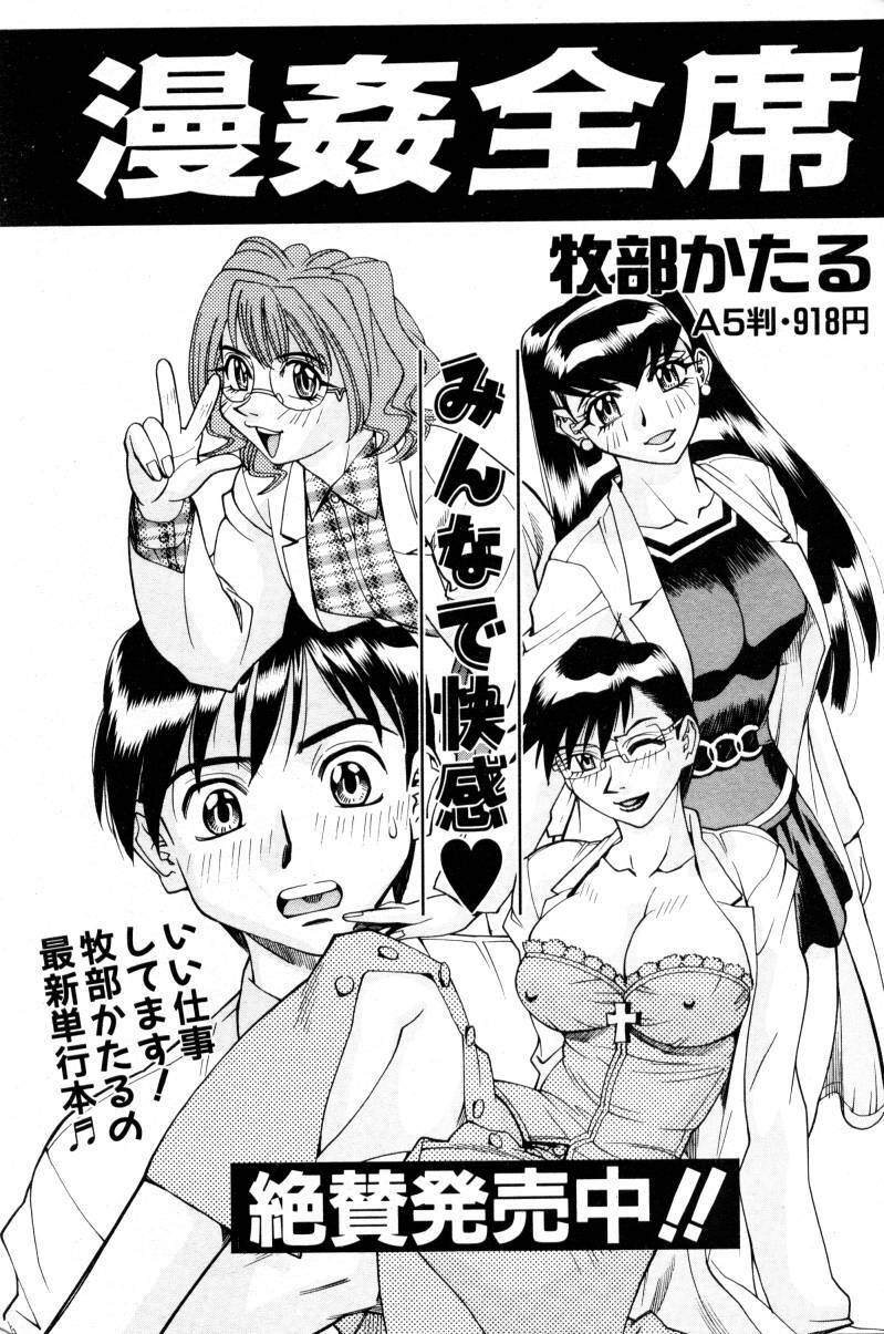 COMIC AUN 2000-02 Vol. 45 page 130 full
