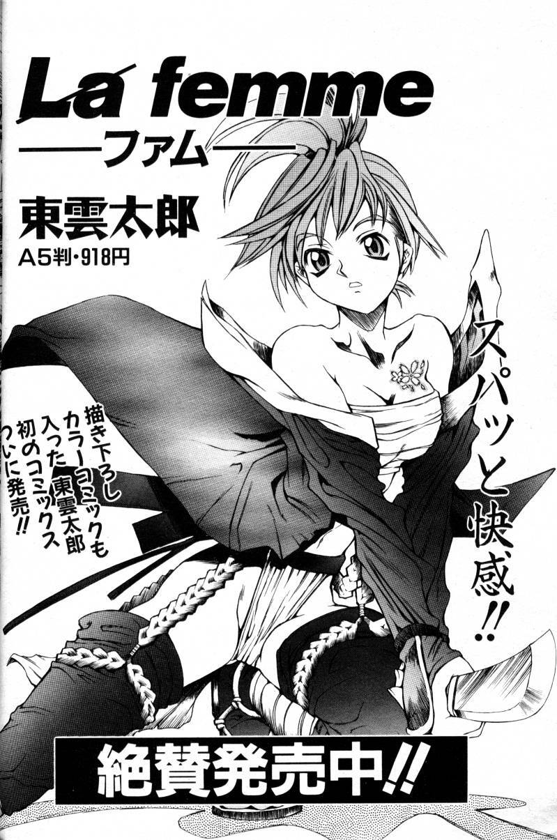 COMIC AUN 2000-02 Vol. 45 page 131 full