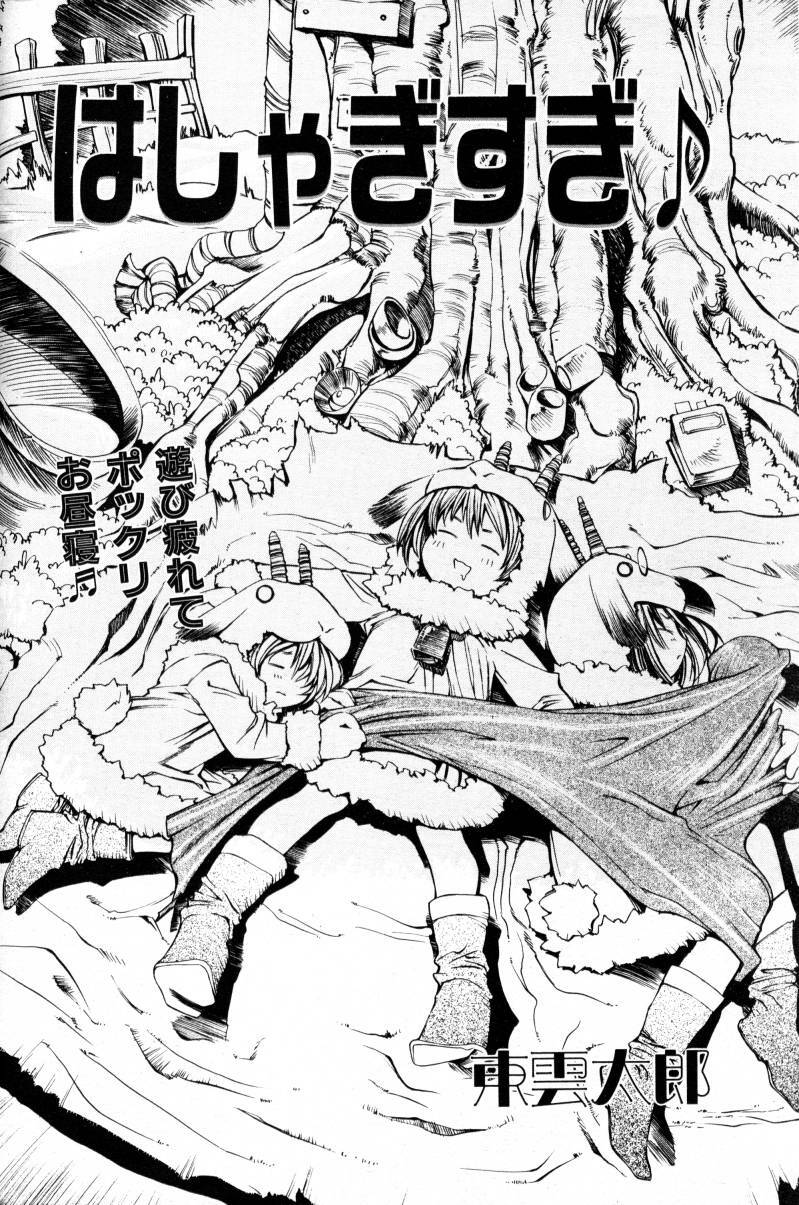 COMIC AUN 2000-02 Vol. 45 page 133 full