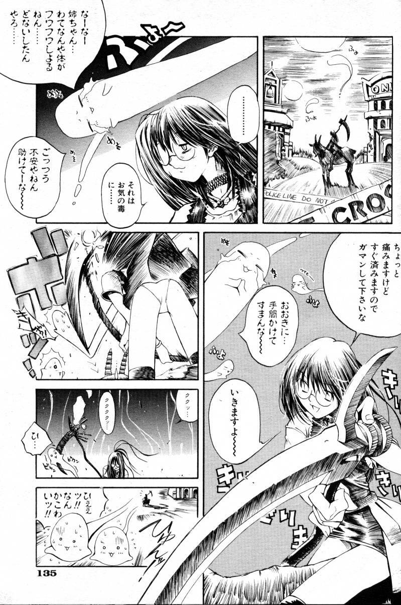 COMIC AUN 2000-02 Vol. 45 page 134 full